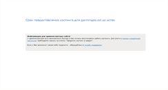 Desktop Screenshot of garmingps.od.ua